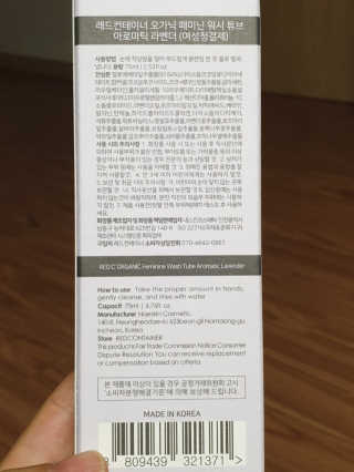 레드컨테이너 오가닉 페미닌 워시 튜브 2종 — 5점을 준 리뷰어가 2020년 1월 올린 사용 사진