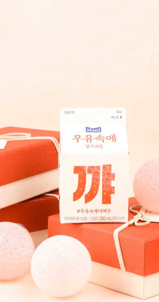 [매일유업] 우유속에 어쩌구_3개 세트 모바일 쿠폰 — 4.5점을 준 리뷰어가 2019년 10월 올린 사용 사진