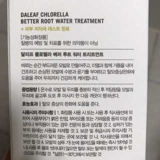 달리프 클로렐라 베러 루트 워터트리트먼트 200ml — 5점을 준 리뷰어가 2020년 3월 올린 사용 사진