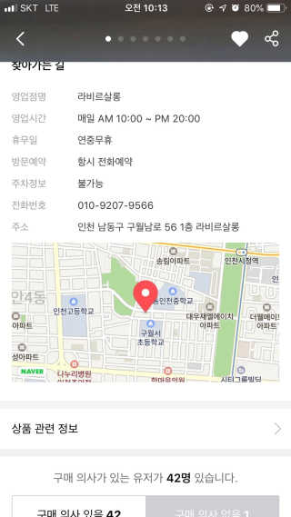[라비르살롱] 기본케어 + 젤네일 — 5점을 준 리뷰어가 2019년 7월 올린 사용 사진