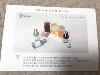 국순당식초 국순당 과일식초 3종 — 5점을 준 리뷰어가 2018년 9월 올린 사용 사진