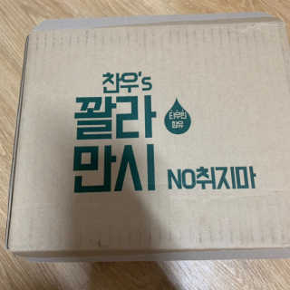 정찬우 꽐라만시 [찬우s] 꽐라만시 NO취지마 — 4점을 준 리뷰어가 2019년 6월 올린 사용 사진