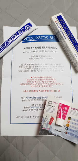 비타크림B12 리제너레이티브크림 — 5점을 준 리뷰어가 2018년 4월 올린 사용 사진