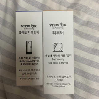 뷰오케이 욕실 화장실 셀프 물때제거 코팅제,리무버 50ml — 5점을 준 리뷰어가 2019년 5월 올린 사용 사진