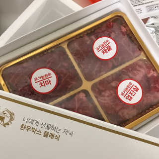 한우박스 클래식 — 4.5점을 준 리뷰어가 2017년 3월 올린 사용 사진