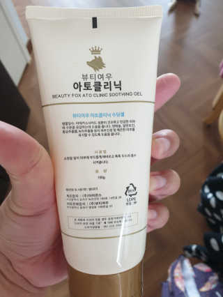 뷰티여우_아토클리닉 [아토클리닉] 아기들이 쓰는 보습, 진정 수딩젤 2개 — 4.5점을 준 리뷰어가 2019년 7월 올린 사용 사진