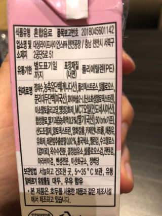 낫띵베럴 잘빠진 저지방 식사 마이밀Fit — 3.5점을 준 리뷰어가 2019년 3월 올린 사용 사진