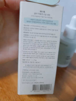 헤이톡 블루 아줄렌 오일세럼 — 5점을 준 리뷰어가 2020년 1월 올린 사용 사진