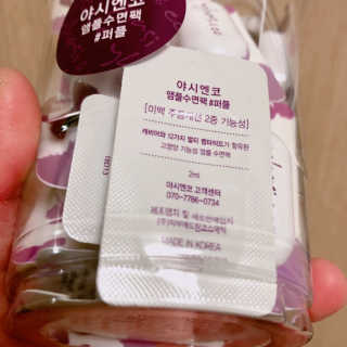 야시엔코 앰플수면팩 퍼플 — 5점을 준 리뷰어가 2019년 2월 올린 사용 사진