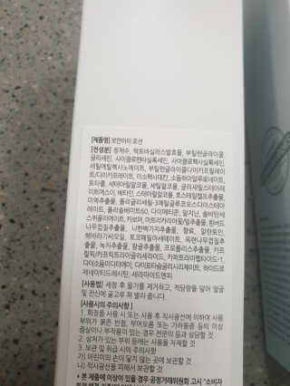 유산균하우스 [프로바이오닉]보얀아이 3종세트 — 4.5점을 준 리뷰어가 2019년 8월 올린 사용 사진
