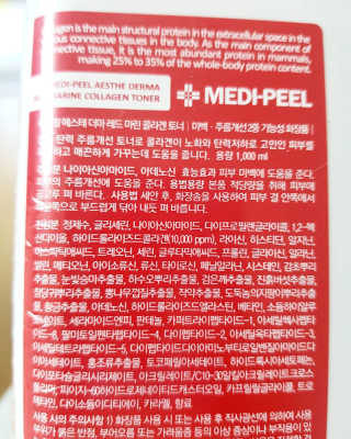 메디필 에스테 더마 레드마린 콜라겐 토너 — 5점을 준 리뷰어가 2020년 1월 올린 사용 사진