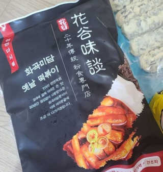 화곡미담 옛날 떡볶이 — 5점을 준 리뷰어가 2020년 3월 올린 사용 사진