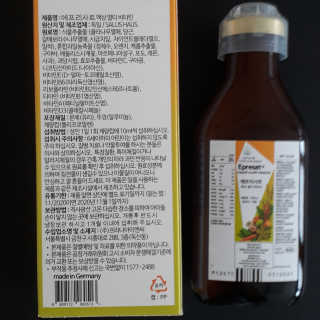 살루스 에프리사트 액상 멀티 비타민 — 5점을 준 리뷰어가 2019년 8월 올린 사용 사진