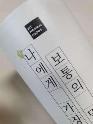 마이노멀 버터말차 - 방탄말차 6개입 — 5점을 준 리뷰어가 2019년 10월 올린 사용 사진