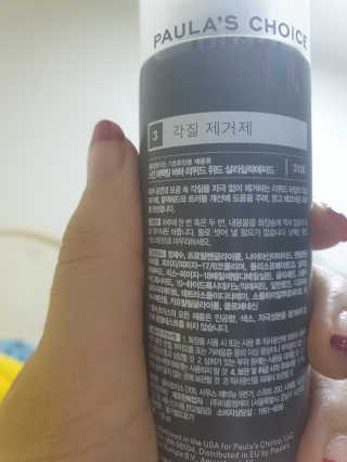 폴라초이스 스킨 퍼펙팅 바하 리퀴드 — 3점을 준 리뷰어가 2019년 5월 올린 사용 사진