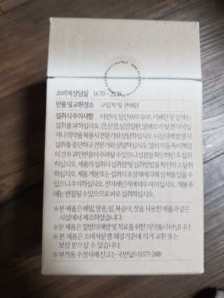 [하우투잇] 뤼에르 쿠르브 블랙 10ml x 30포 총 300ml — 5점을 준 리뷰어가 2020년 2월 올린 사용 사진