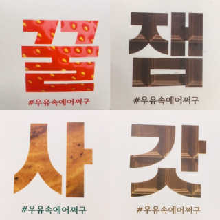 [매일유업] 우유속에 어쩌구_7개 모바일쿠폰 — 5점을 준 리뷰어가 2019년 6월 올린 사용 사진