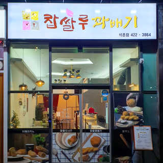 greentea님이 올린 리뷰 사진 4