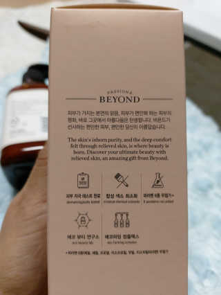 비욘드 토탈리커버리 모이스처라이저 200ml — 5점을 준 리뷰어가 2020년 1월 올린 사용 사진
