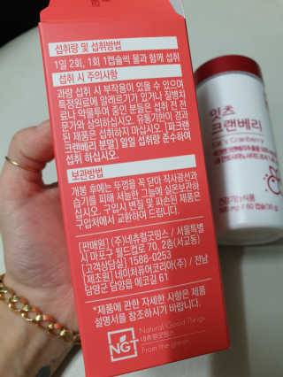 네츄럴굿띵스 잇츠 크랜베리 1병 30일분 — 4점을 준 리뷰어가 2019년 10월 올린 사용 사진