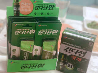 헛개컨디션 [헛캐 컨디션] NEW 컨디션 환 10포 + 컨디션 2병 — 4.5점을 준 리뷰어가 2019년 4월 올린 사용 사진
