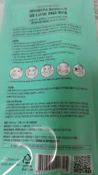23years old 에어레이닉 포어 마스크 — 3점을 준 리뷰어가 2018년 8월 올린 사용 사진