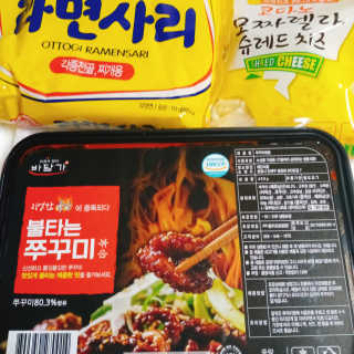 바담가 불타는 쭈꾸미 볶음 만찬 set — 4.5점을 준 리뷰어가 2019년 12월 올린 사용 사진