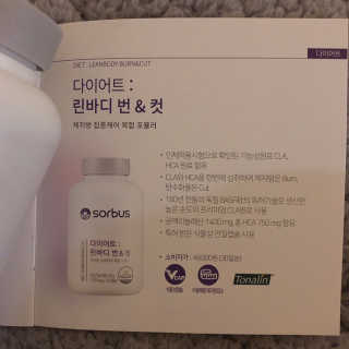 소버스 다이어트 린바디 번앤컷 — 3점을 준 리뷰어가 2019년 11월 올린 사용 사진