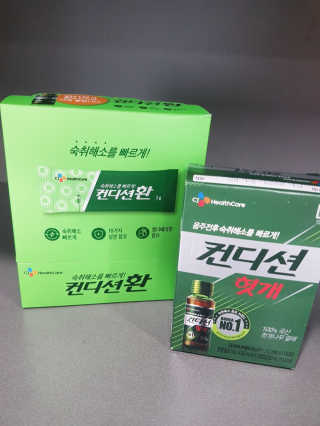 헛개컨디션 [헛캐 컨디션] NEW 컨디션 환 10포 + 컨디션 2병 — 5점을 준 리뷰어가 2019년 5월 올린 사용 사진