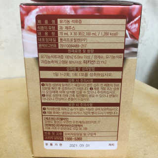 [하이헬스] 정말 진하고 맛있는 유기농 석류즙 30포 — 5점을 준 리뷰어가 2019년 11월 올린 사용 사진
