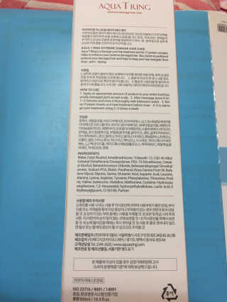 아쿠아큐링 아쿠아티링 익스트림데미지 헤어케어 500ml — 5점을 준 리뷰어가 2018년 12월 올린 사용 사진