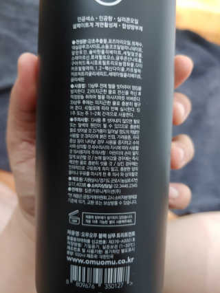 오무오무 블랙 샴푸 트리트먼트 — 2.5점을 준 리뷰어가 2019년 8월 올린 사용 사진