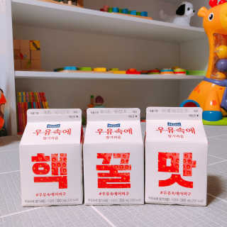 [매일유업] 우유속에 어쩌구_7개 모바일쿠폰 — 5점을 준 리뷰어가 2019년 6월 올린 사용 사진