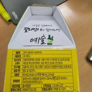 정찬우 꽐라만시 [찬우s] 꽐라만시 NO취지마 — 5점을 준 리뷰어가 2019년 6월 올린 사용 사진