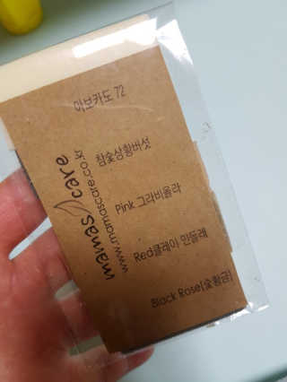 마마스케어 달맞이꽃 아기비누_민감하고 여린 피부 케어 — 5점을 준 리뷰어가 2018년 1월 올린 사용 사진