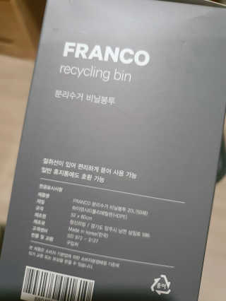 창신리빙 [프랑코 사이드테이블 휴지통] 똑똑한 정리 수납 — 5점을 준 리뷰어가 2020년 2월 올린 사용 사진