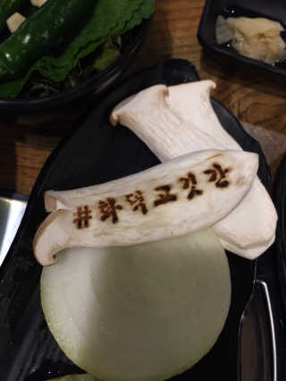[화덕고깃간 마곡발산점] 화덕삼겹살2인분 — 1.5점을 준 리뷰어가 2019년 8월 올린 사용 사진