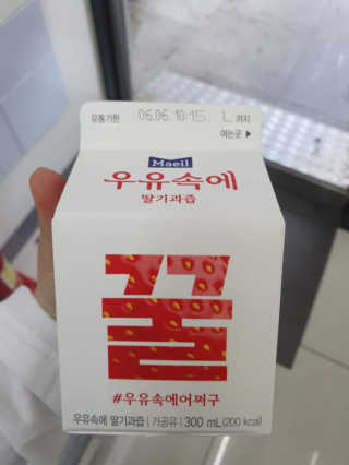 [매일유업] 우유속에 어쩌구_7개 모바일쿠폰 — 5점을 준 리뷰어가 2019년 6월 올린 사용 사진