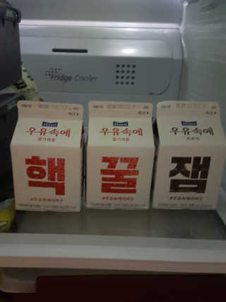 [매일유업] 우유속에 어쩌구_7개 모바일쿠폰 — 5점을 준 리뷰어가 2019년 6월 올린 사용 사진