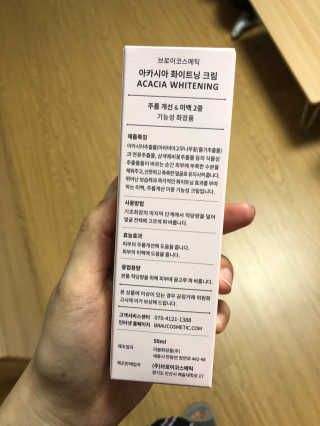 브로이코스메틱 아카시아 화이트닝 미백크림 — 2.83점을 준 리뷰어가 2018년 1월 올린 사용 사진