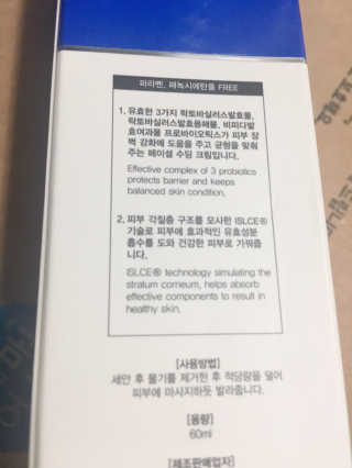 클레어테라피 프로 캄 페이셜 수딩 크림 — 4점을 준 리뷰어가 2019년 1월 올린 사용 사진