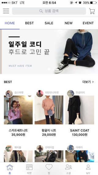 Brandi 브랜디 앱 — 4점을 준 리뷰어가 2016년 11월 올린 사용 사진