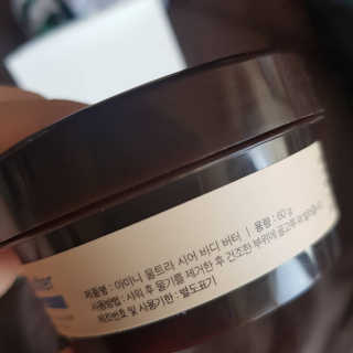 아미니 울트라 시어 바디 버터 — 4점을 준 리뷰어가 2018년 12월 올린 사용 사진