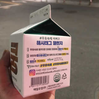 [매일유업] 우유속에 어쩌구_7개 모바일쿠폰 — 5점을 준 리뷰어가 2019년 6월 올린 사용 사진