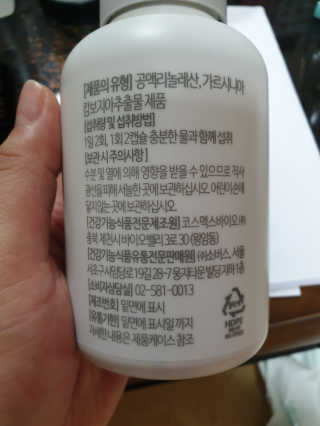 소버스 다이어트 린바디 번앤컷 — 5점을 준 리뷰어가 2019년 10월 올린 사용 사진