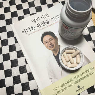 라플레 염창환 박사의 3세대 유산균, 인빅터스 프로 — 5점을 준 리뷰어가 2019년 11월 올린 사용 사진