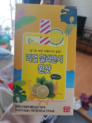 장수농가 리얼깔라만시 원샷 50ml 10팩+보틀 — 4점을 준 리뷰어가 2019년 4월 올린 사용 사진