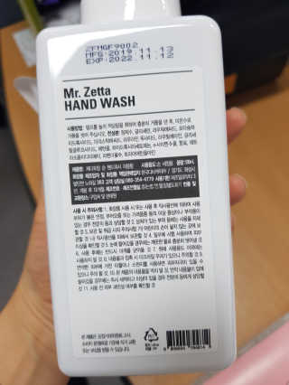 제타포밍 항균 순 핸드워시 자몽향세트 — 4점을 준 리뷰어가 2020년 2월 올린 사용 사진