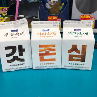 [매일유업] 우유속에 어쩌구_7개 모바일쿠폰 — 5점을 준 리뷰어가 2019년 6월 올린 사용 사진
