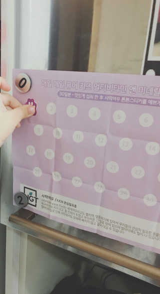 네츄럴굿띵스 퓨어 키즈 멀티비타민 앤 미네랄 30일분 — 2.5점을 준 리뷰어가 2019년 1월 올린 사용 사진